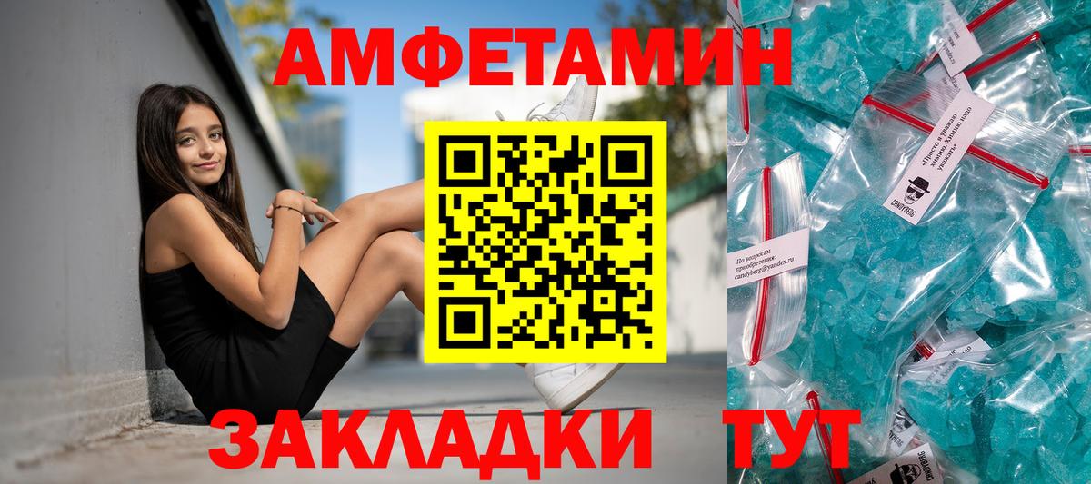 Амфетамин 97% Каменка