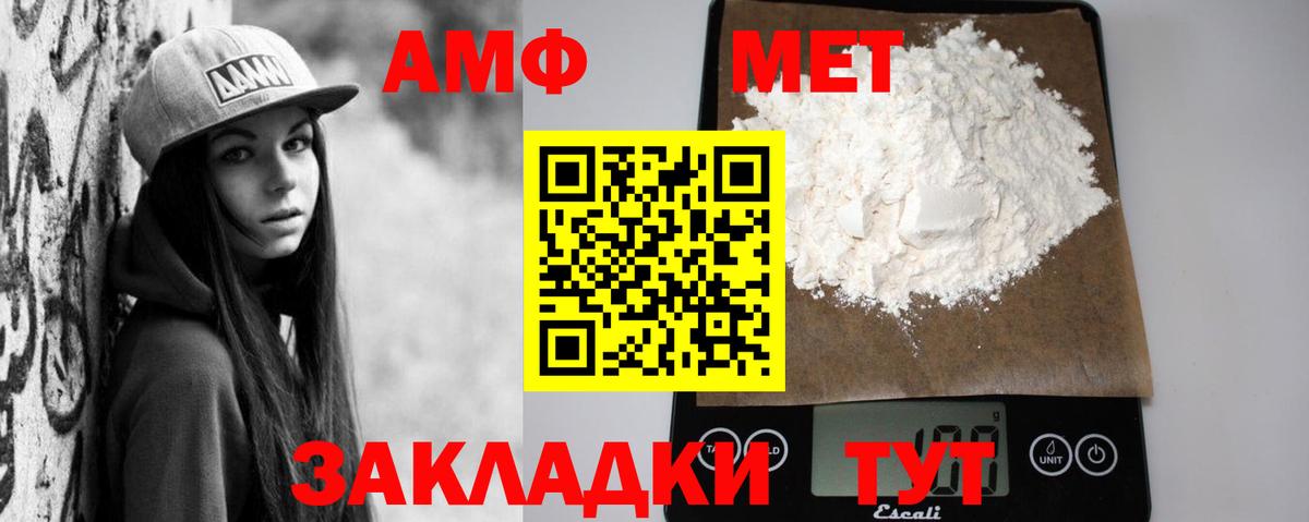 Amphetamine  Amphetamine  Вход с VPN  АМФ 98%  Каменка 
