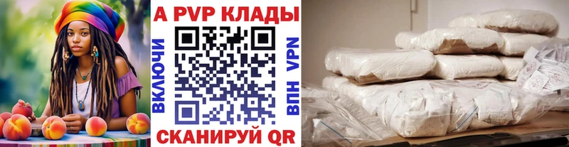 где продают Каменка MEGA ссылки APVP Crystall