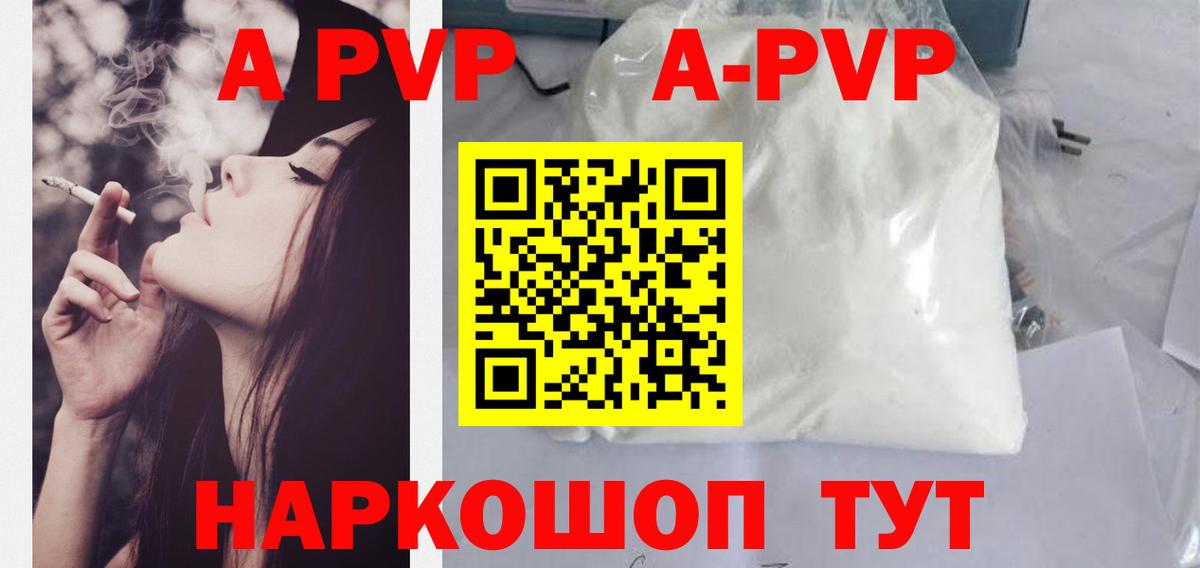 Каменка  где можно купить   Вход с VPN  А ПВП кристаллы  А ПВП 
