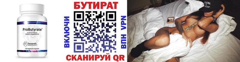 Бутират оксибутират  MEGA как войти  Каменка 