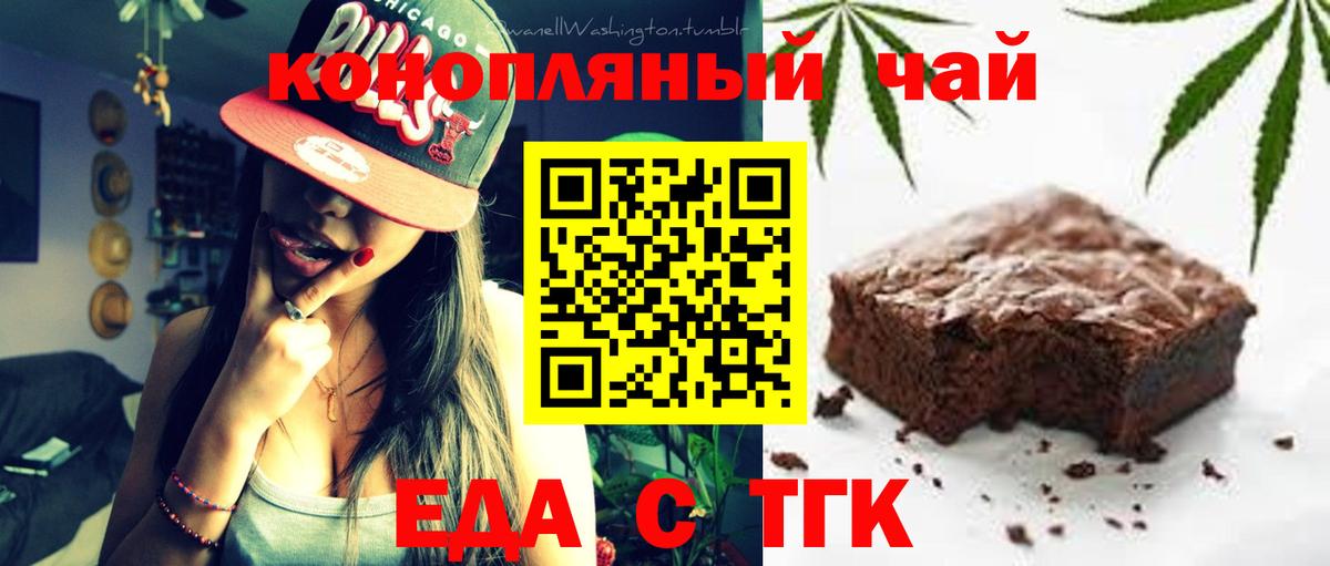 Каменка  Еда ТГК марихуана  Вход с VPN 