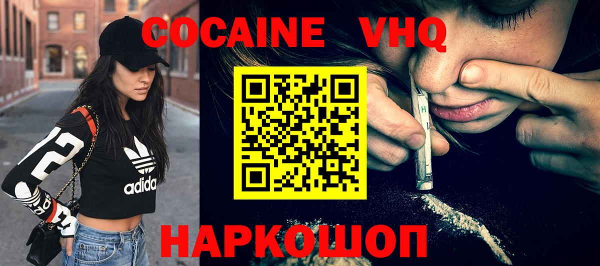 Cocaine Fish Scale Каменка