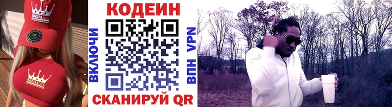 Codein Purple Drank  Каменка 