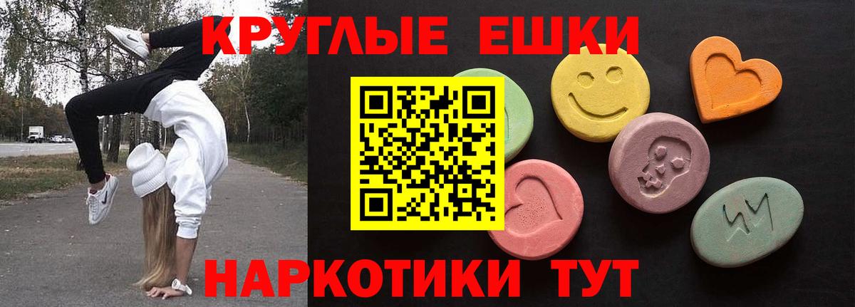 Ecstasy  Ecstasy MDMA  Вход с VPN  закладки  Каменка 