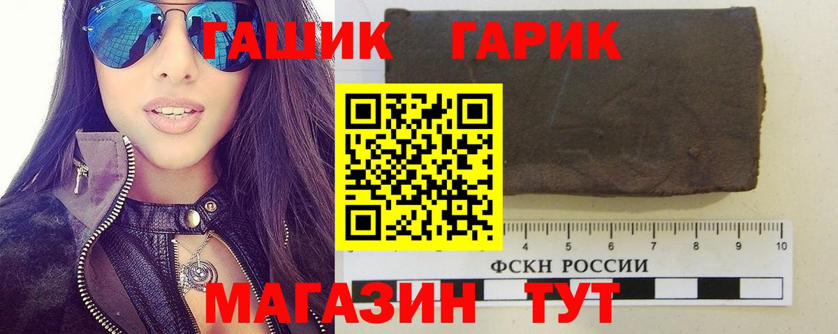 ГАШИШ убойный Каменка