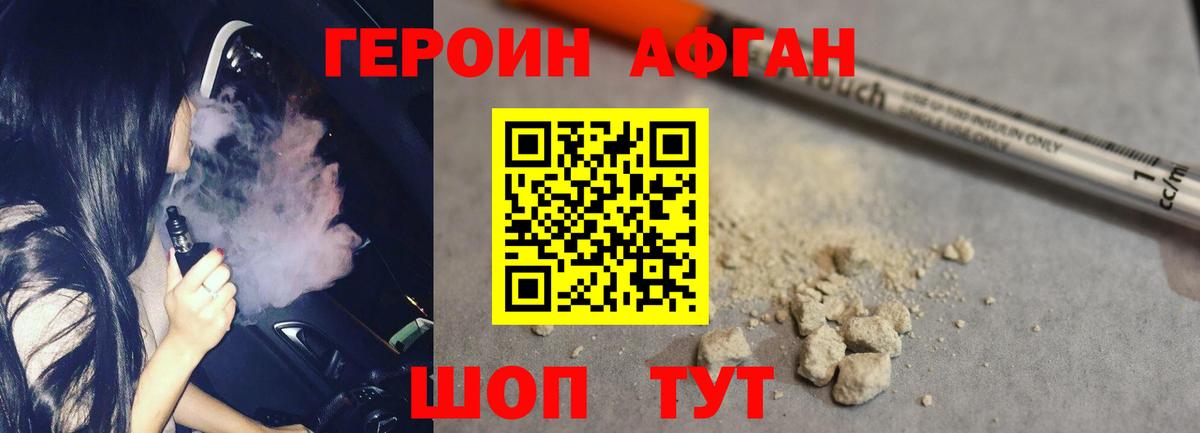 ГЕРОИН хмурый  Вход с VPN  Каменка 