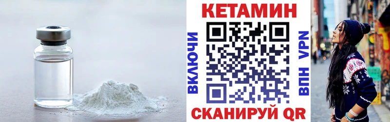 КЕТАМИН ketamine  Каменка 