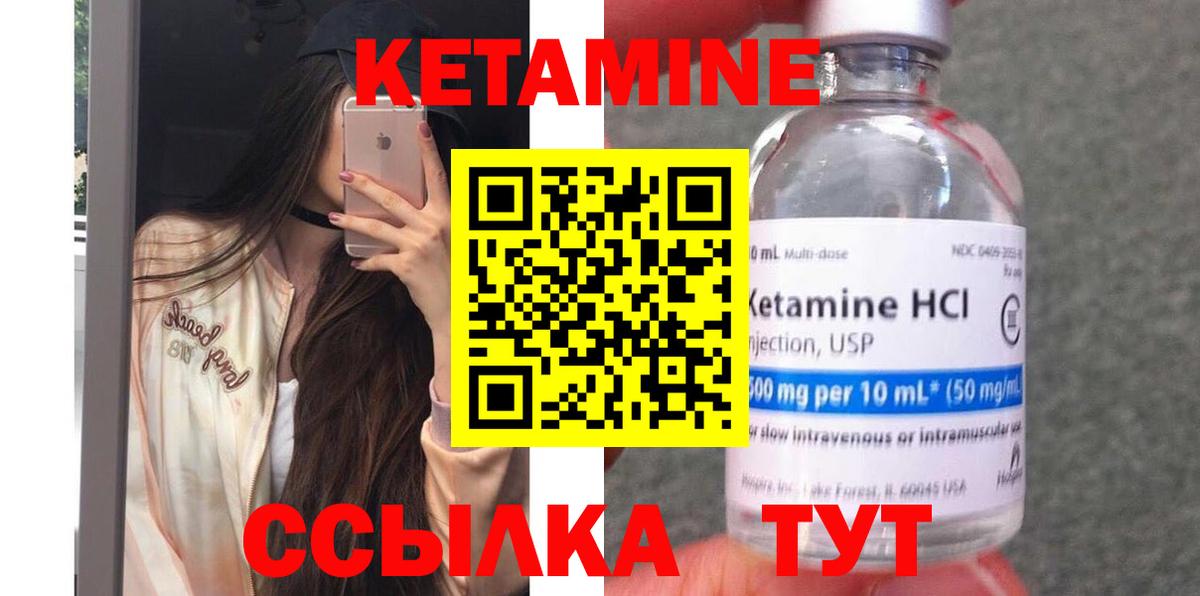 Кетамин VHQ  Кетамин ketamine  Каменка  Вход с VPN 