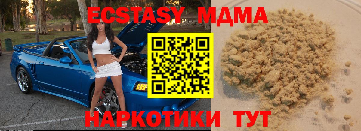 Конопля  A-PVP СК   Вход с VPN  Кокаин  Кодеин  Мефедрон кристаллы  Каменка  МЕТАДОН  ГАШИШ  МДМА  Каннабис 