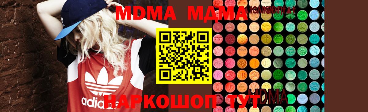 Каменка  МДМА Molly  MDMA  MDMA кристаллы  Вход с VPN 