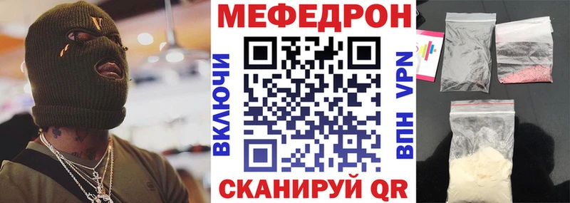 МЕФ мука  где купить   Каменка 