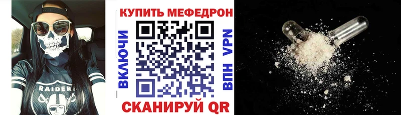 Меф кристаллы Каменка