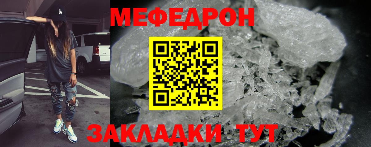 Мефедрон мука  как найти   МЯУ-МЯУ  Меф  Каменка  Мефедрон mephedrone  Вход с VPN 