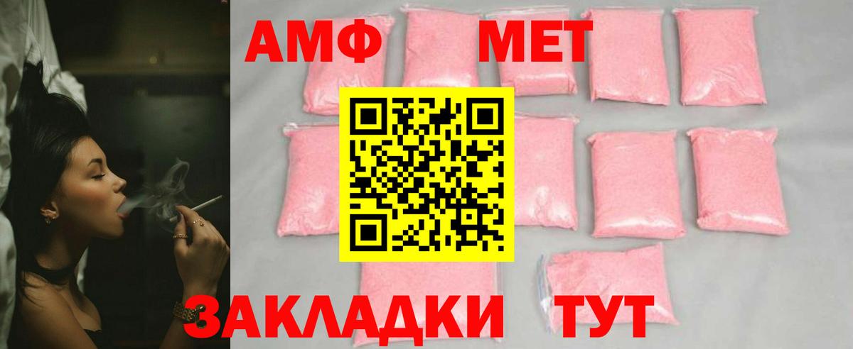 Метамфетамин кристалл  Вход с VPN  Метамфетамин кристалл  Каменка 
