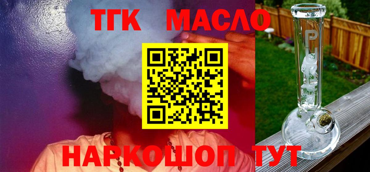 Каменка  Дистиллят ТГК вейп с тгк  Вход с VPN 