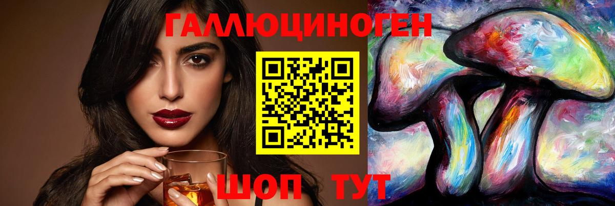 Псилоцибиновые грибы ЛСД Каменка